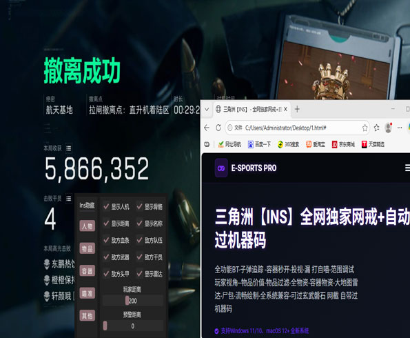 三角洲外挂u盘透视自瞄效果