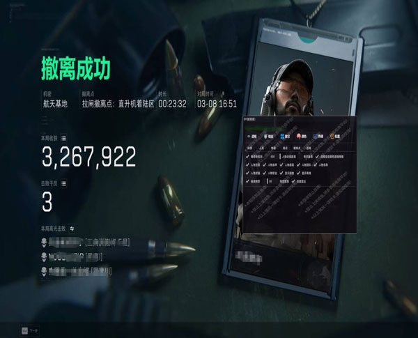 三角洲外挂u盘软件效果